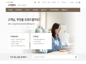 KB국민은행 고객센터 인증 화면